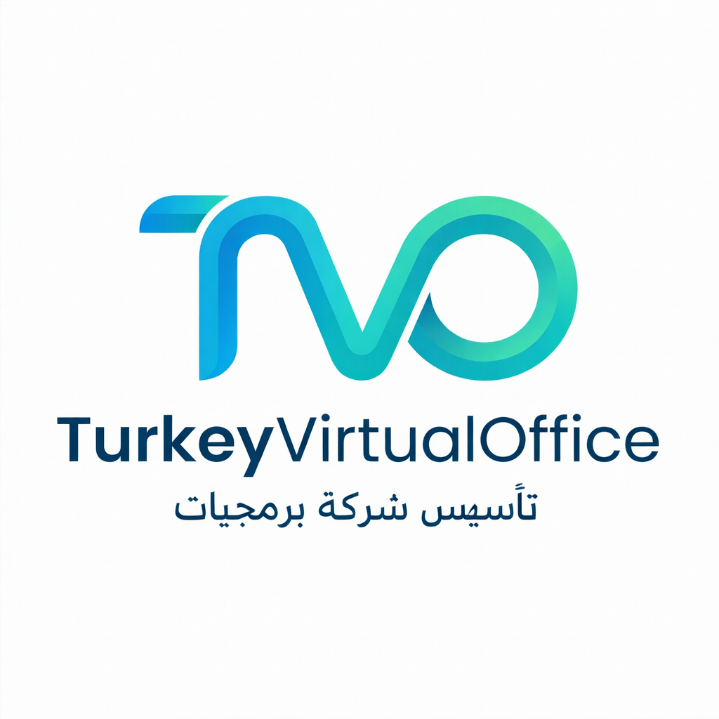 تأسيس شركة برمجيات في تركيا 2026: مزايا المكتب الافتراضي والضرائب
